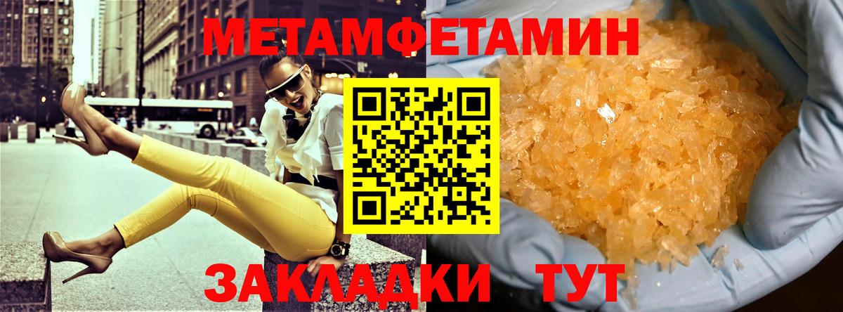АМФЕТАМИН 97% Кемерово