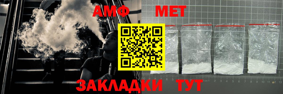 Кемерово  Amphetamine  Вход с VPN  Amphetamine  АМФ VHQ 