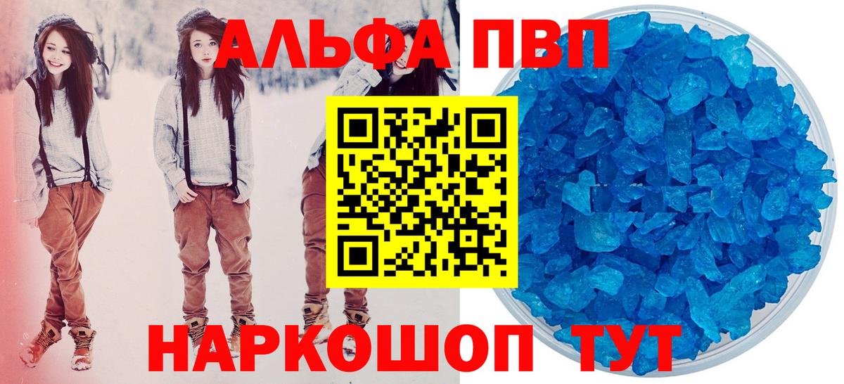 Alpha PVP VHQ  Вход с VPN  Alfa_PVP  A-PVP СК КРИС  Кемерово 