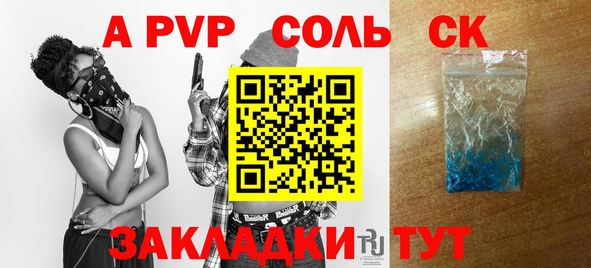 A PVP Crystall Кемерово