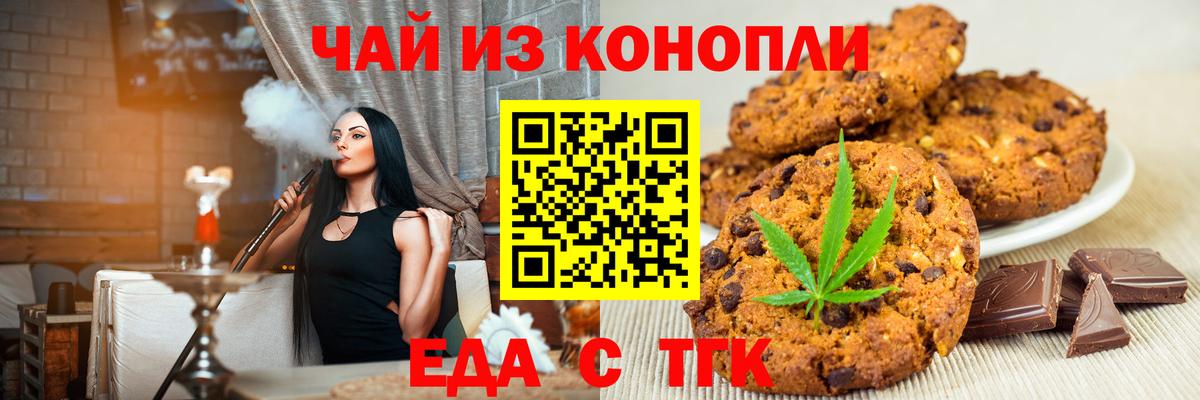 Cannafood марихуана Кемерово