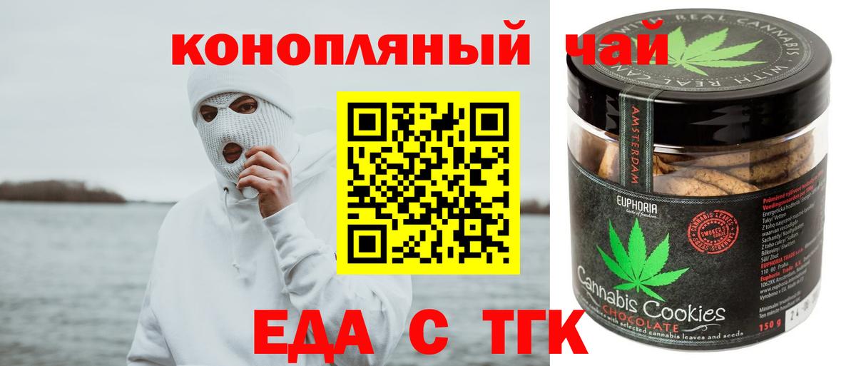Кемерово  Cannafood марихуана  Вход с VPN 