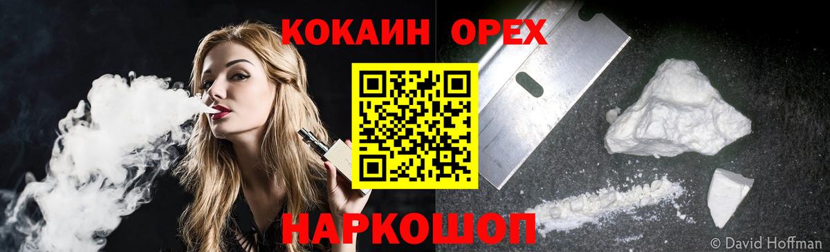 КОКАИН VHQ Кемерово
