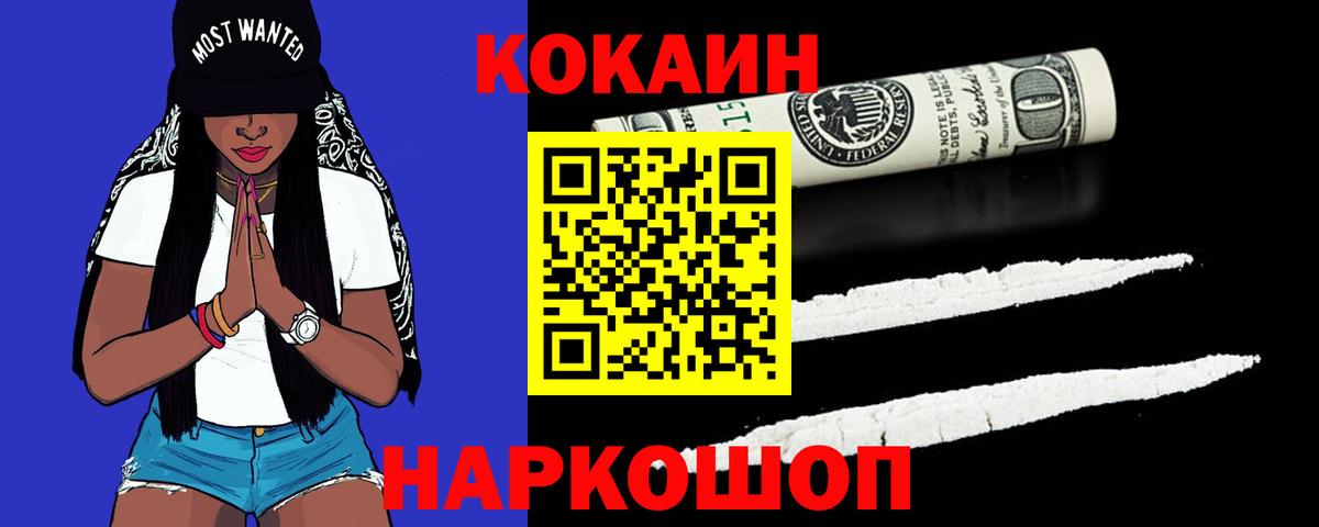 КОКАИН Боливия  Вход с VPN  Cocaine  Кемерово  COCAIN Columbia 