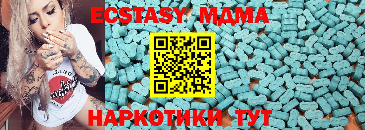 Кемерово  Ecstasy TESLA  Экстази круглые  ЭКСТАЗИ  Вход с VPN 