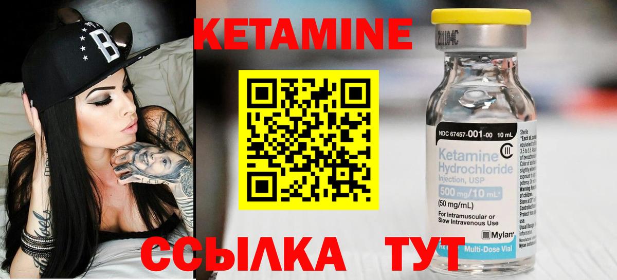 Кетамин ketamine Кемерово