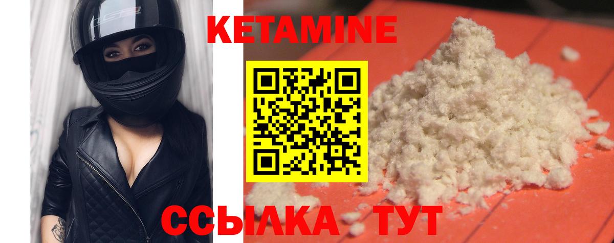 Кемерово  MEGA   Вход с VPN  Кетамин ketamine 