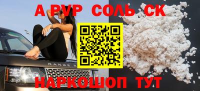 Альфа ПВП Краснокаменск