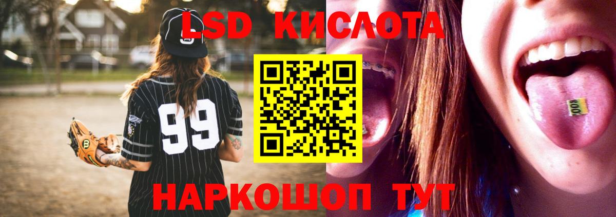 Лсд 25 экстази ecstasy Кемерово