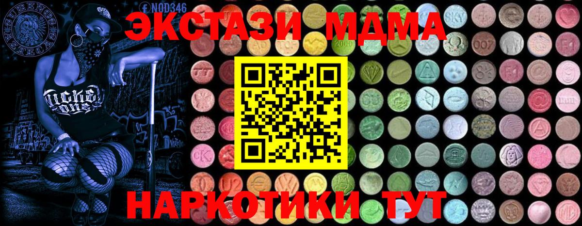 МДМА  МДМА crystal  MDMA Molly  Вход с VPN  Кемерово 