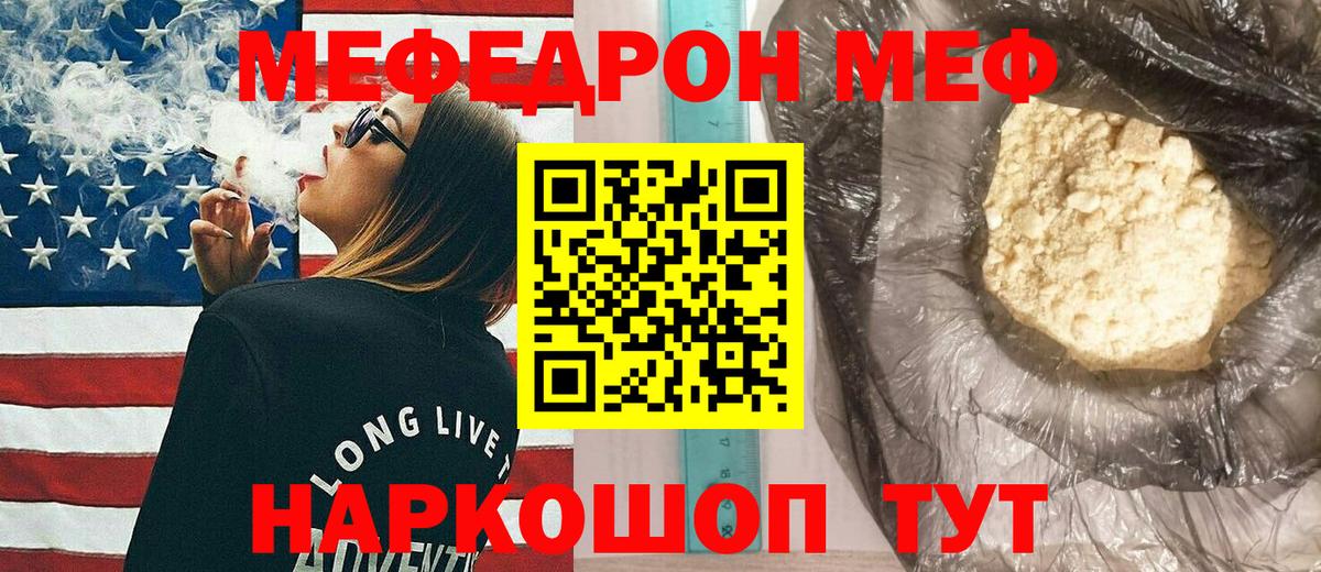 МЕФ  Кемерово