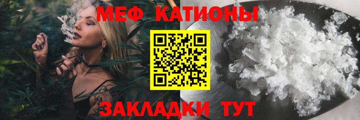 Кемерово  Меф  Вход с VPN  МЕФ mephedrone 