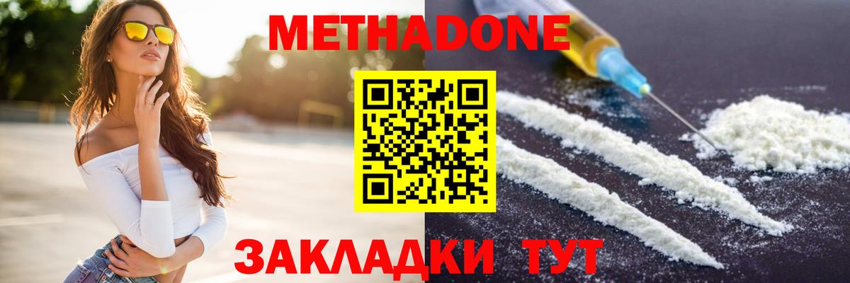 МЕТАДОН VHQ  МЕТАДОН VHQ  Вход с VPN  Кемерово 