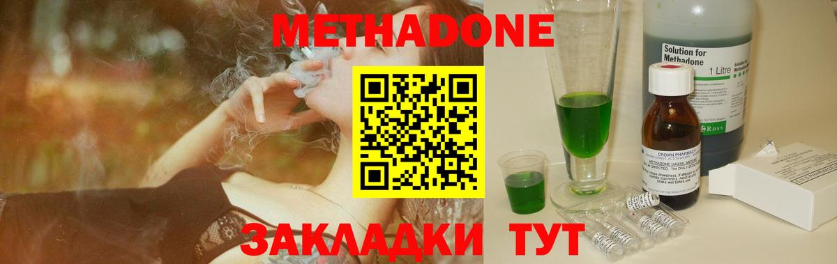 МЕТАДОН VHQ Кемерово