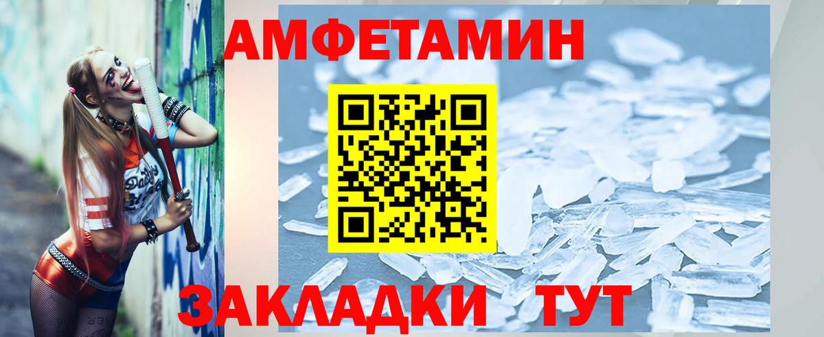 Кемерово  Первитин кристалл  Вход с VPN  Первитин кристалл 