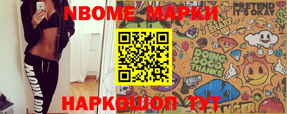 Марки N-bome  Вход с VPN  Кемерово  Марки NBOMe 1,8мг  Марки NBOMe 1,8мг 