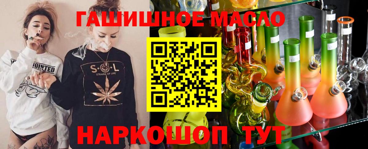 ТГК THC oil  Вход с VPN  ТГК концентрат  Кемерово 