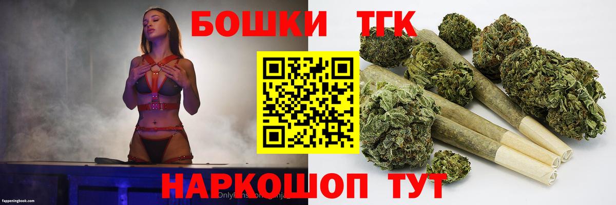 Конопля индика  Марихуана гибрид  МАРИХУАНА Bruce Banner  Бошки Шишки OG Kush  Вход с VPN  Кемерово 